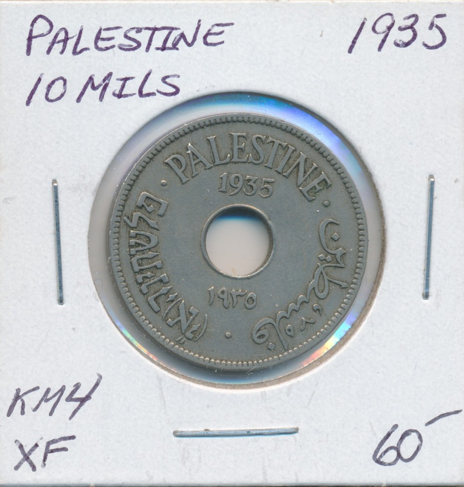 Palestine 10 Mils 1935 KM4 - XF