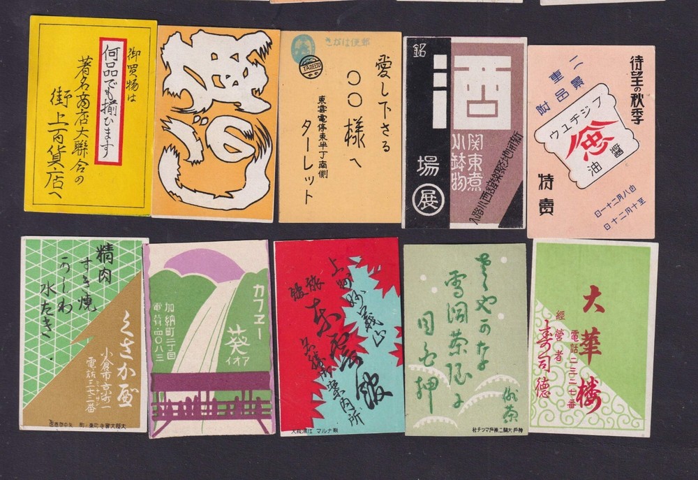 10 Old  Matchbox  label    Japan BN176285