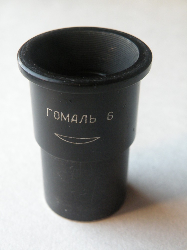 LOMO Photo Eyepiece Homal 6 Microscope (d=27mm)