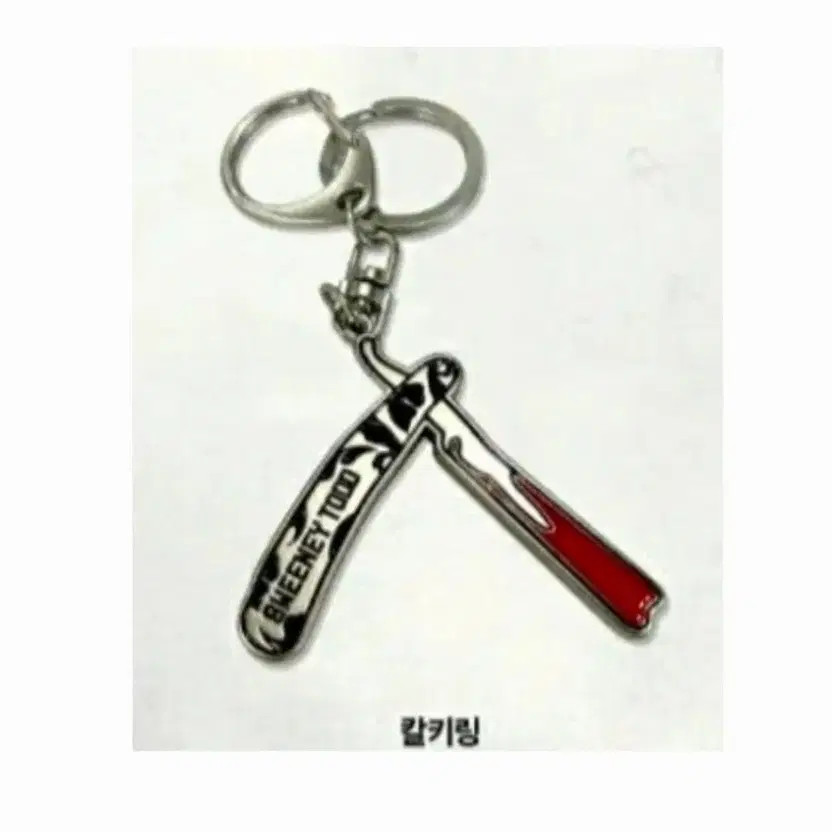 Sweeney Todd Musical Official MD Keyring