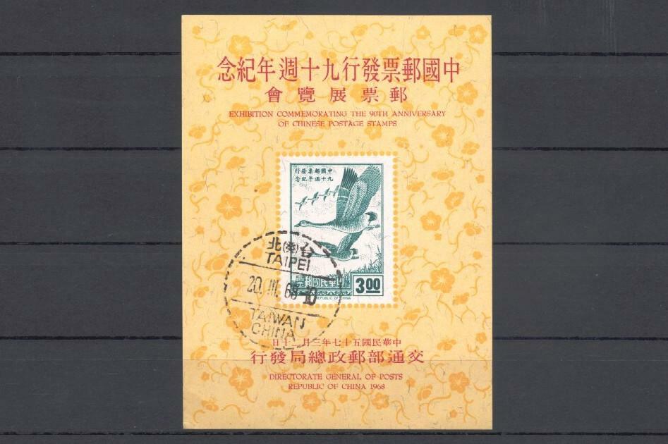 (949115) Birds, China Rep.of - used -