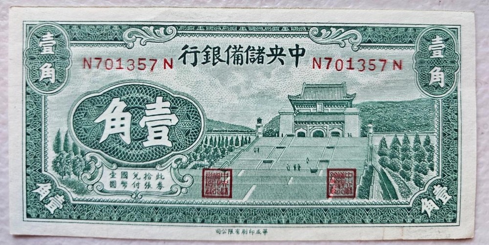 China 10 Cents 1940