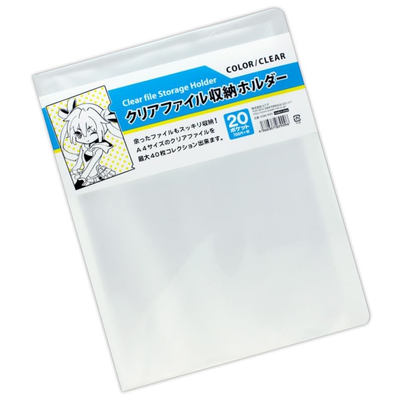 Coade CONC CO352 clear file storage holder clear