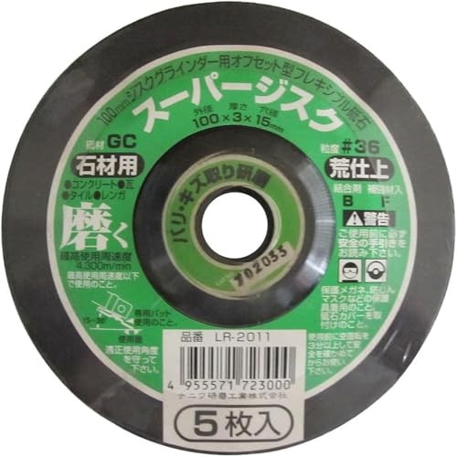 Naniwa Super Disc for Stone 5-Pack LR-2011 NEW