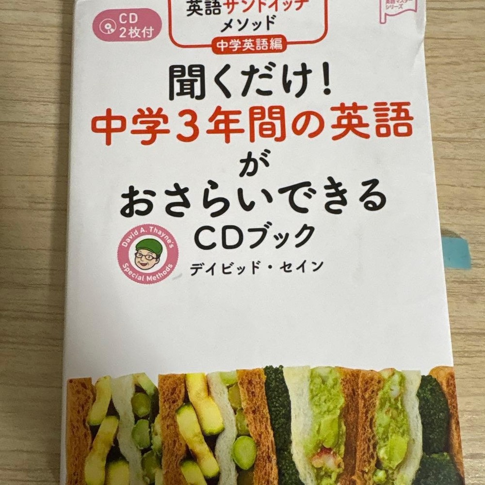 Japanese picture book english learning text