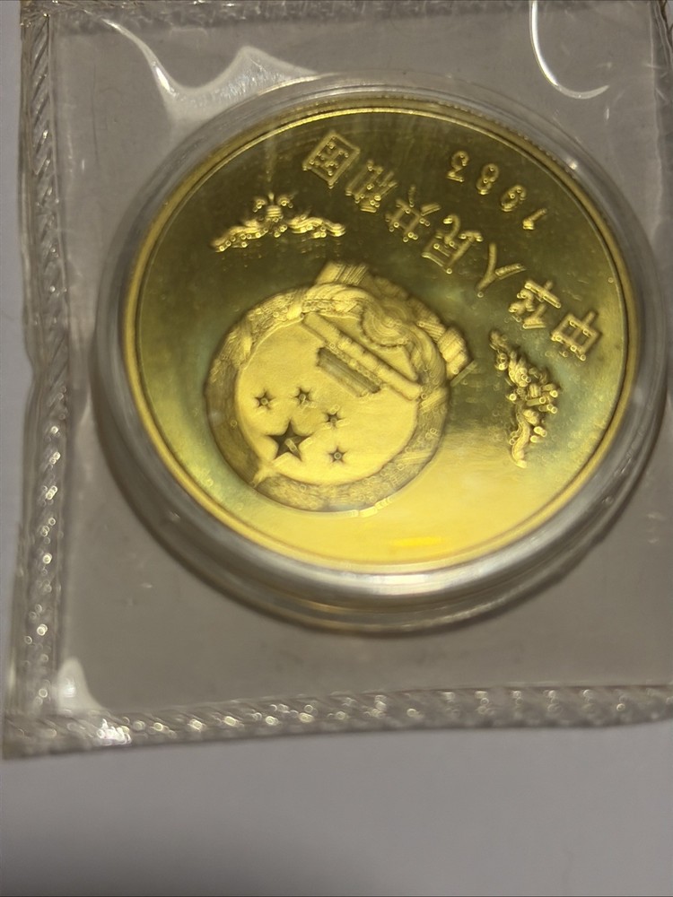 China/Yuan Panda 1983 Proof