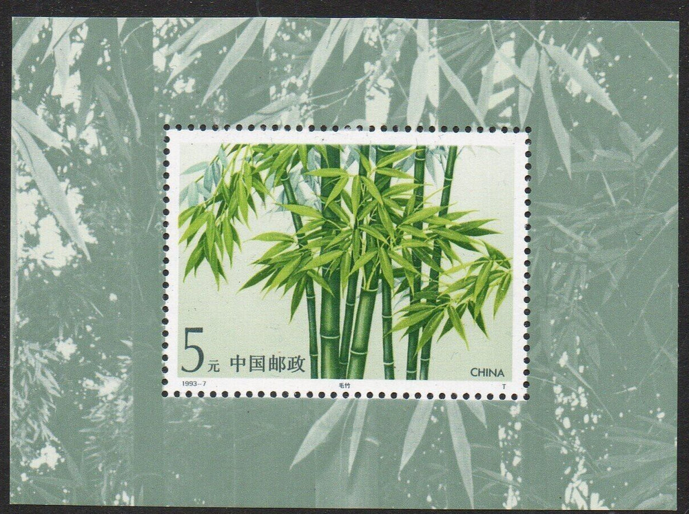 MINT 1993 CHINA BAMBOO STAMP MINI SHEET.