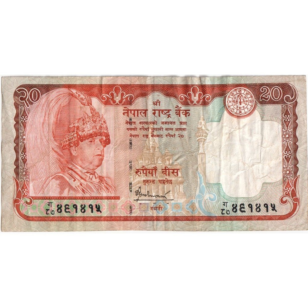 [#1242104] Nepal, 20 Rupees, VF