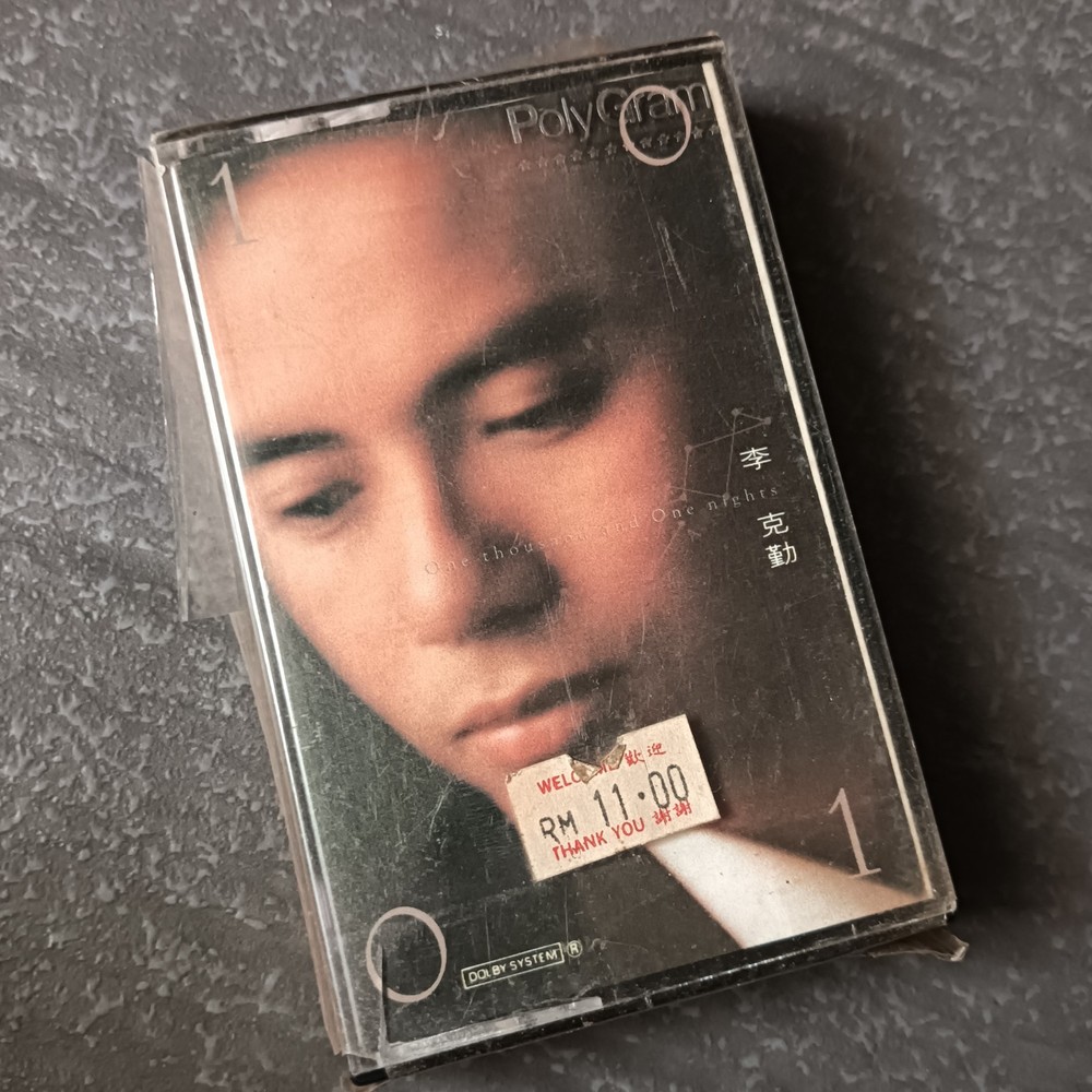 B- Hacken Lee 李克勤 =一千零一夜= 马来西亚版 磁带 未拆 Malaysia Cassette sealed