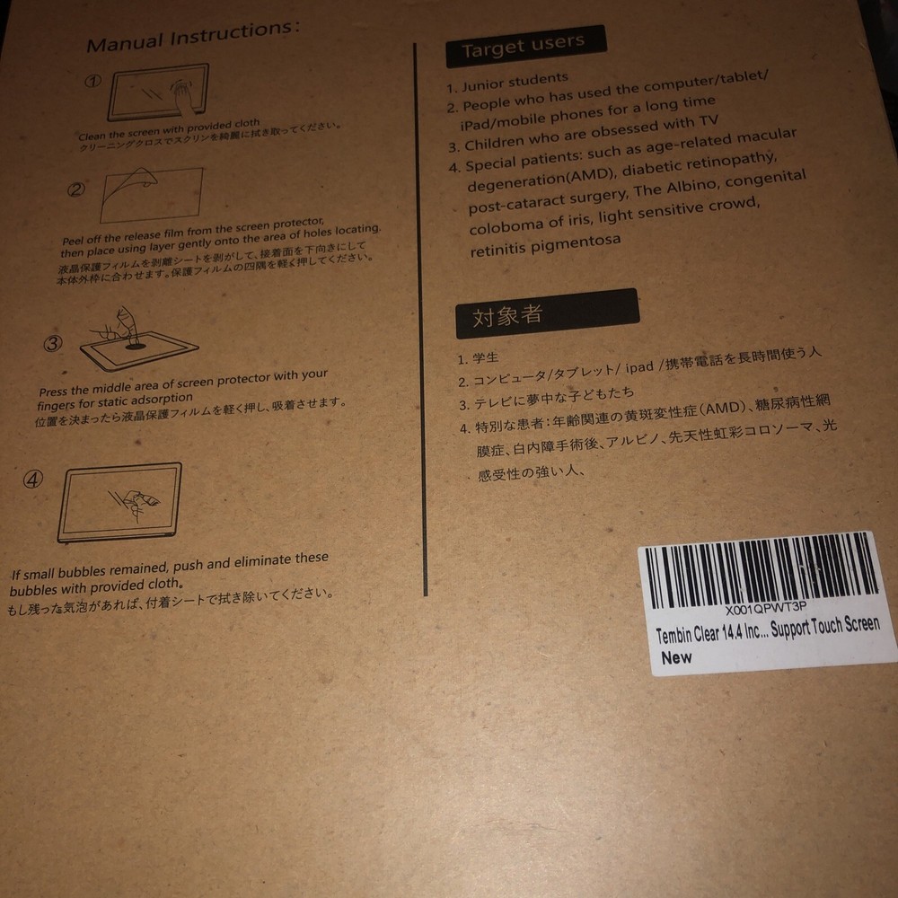 notebook computer screen protector 14.4”