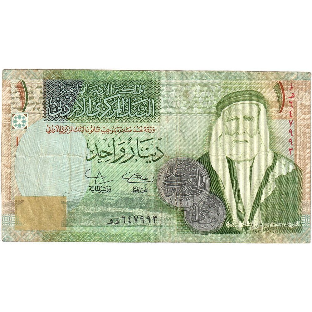 [#249655] Jordan, 1 Dinar, VF