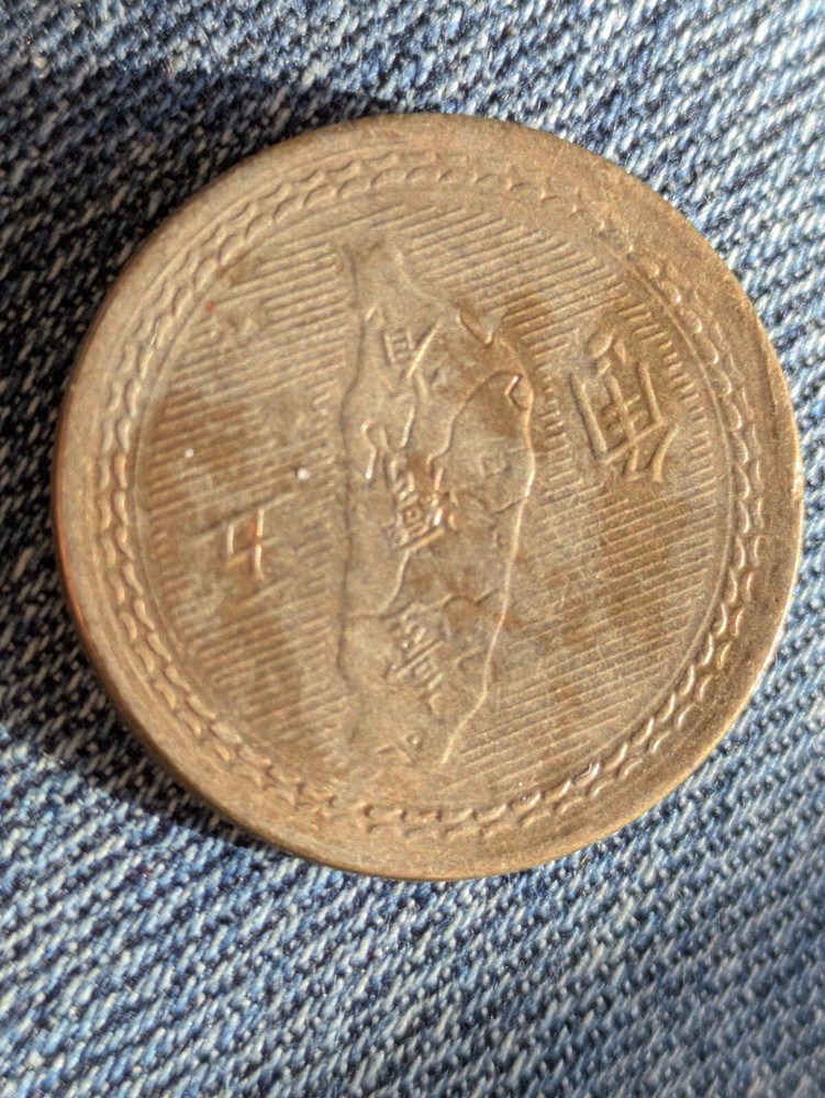 1954 Taiwan 5 Jiao