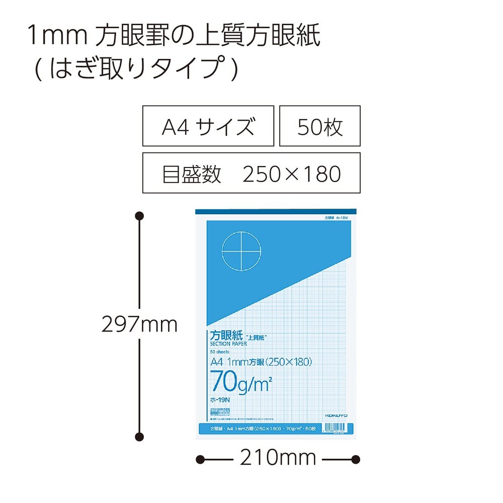 KOKUYO graph ruled notebook 1mm A4 50 sheets