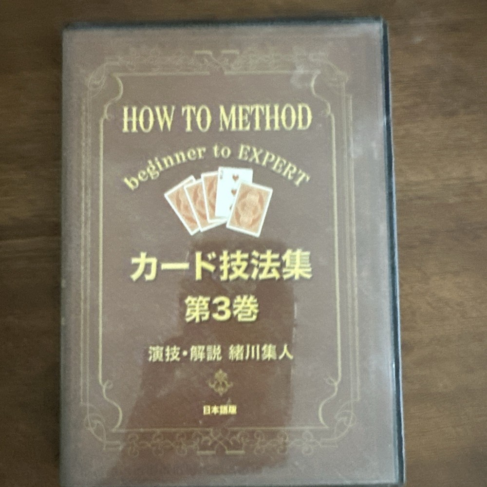 How To Method Beginner To Expert 4 DVD’s