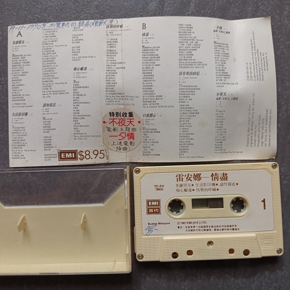 B- Annabelle 雷安娜 =情尽= 马来西亚版 磁带 Malaysia Cassette