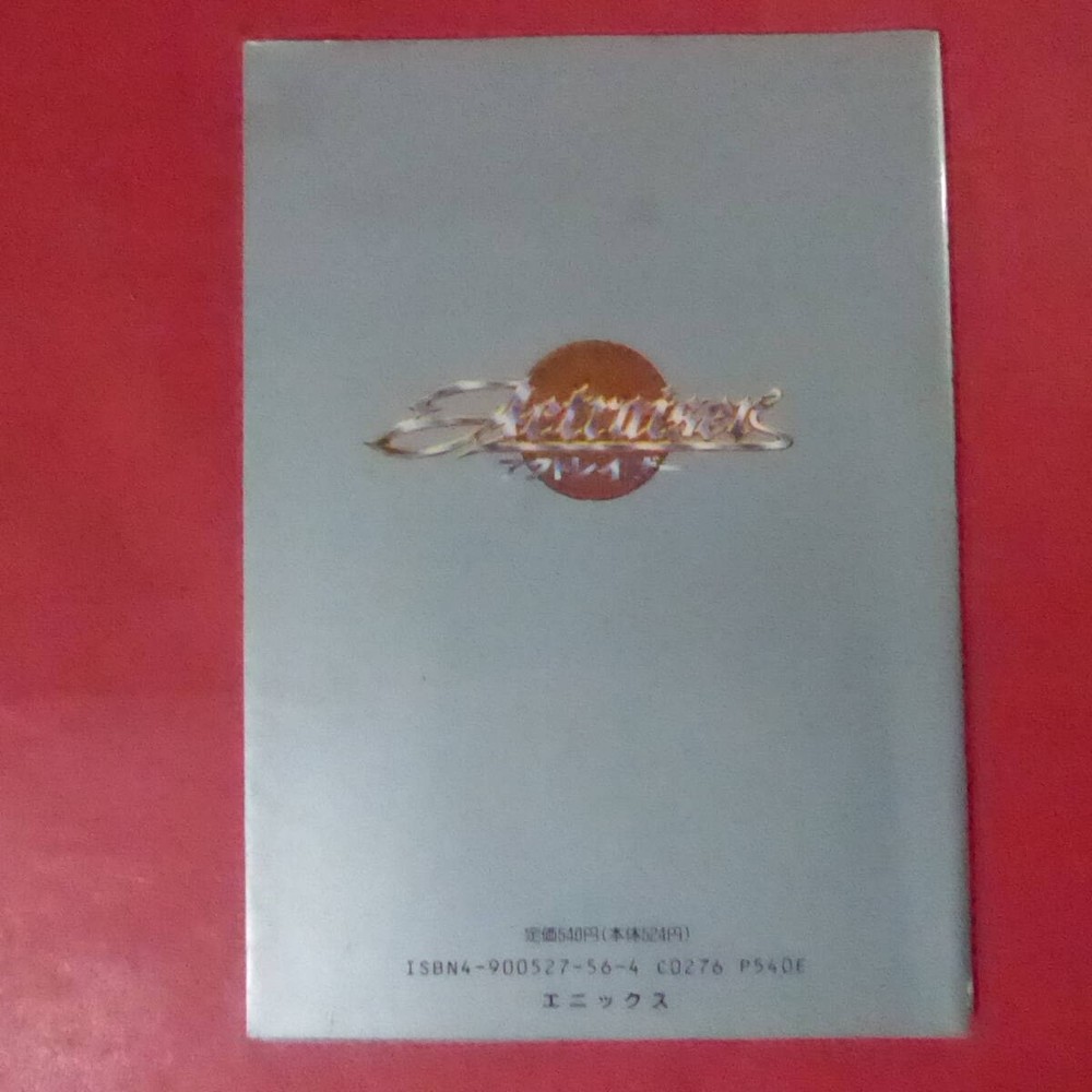 S2260318S Famicom Strategy Actraiser Challenge Edition nD