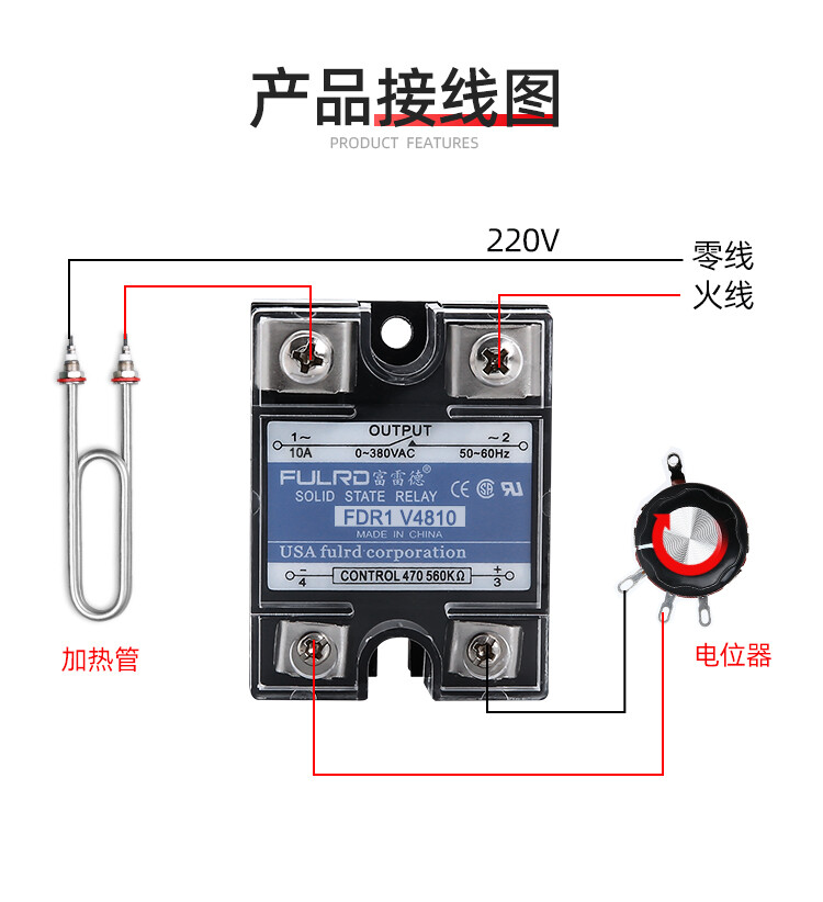 FULRD Single-phase solid-state voltage regulator 10A FDR1 V4810