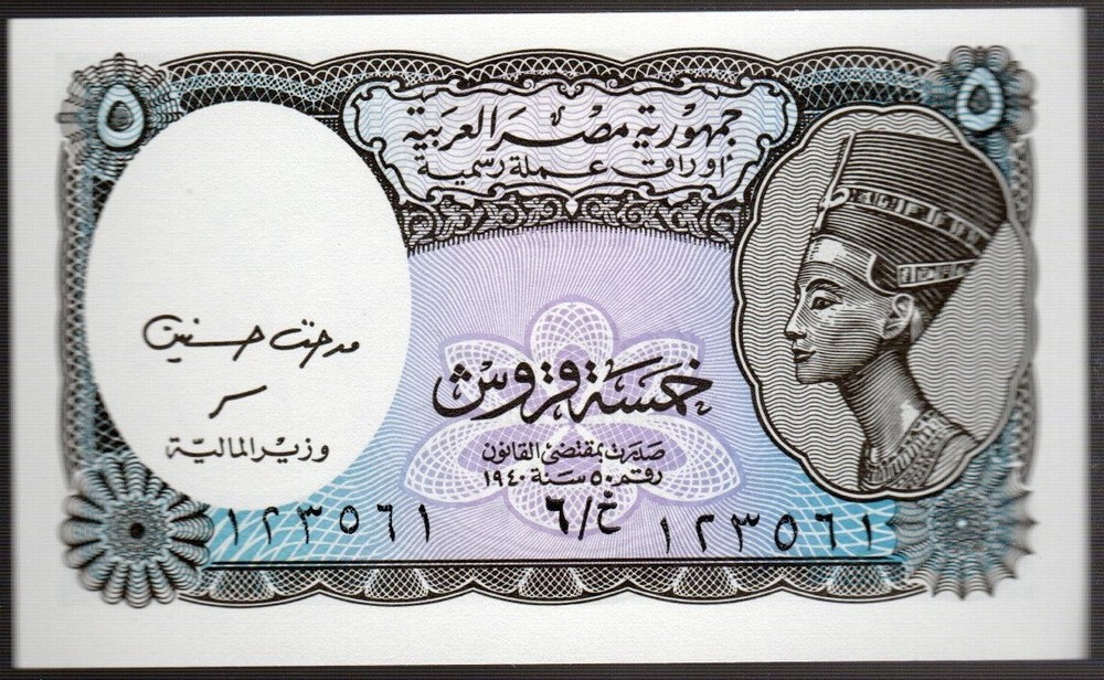 Banknote Egypt P190Ab.2 5 Piastres 2002