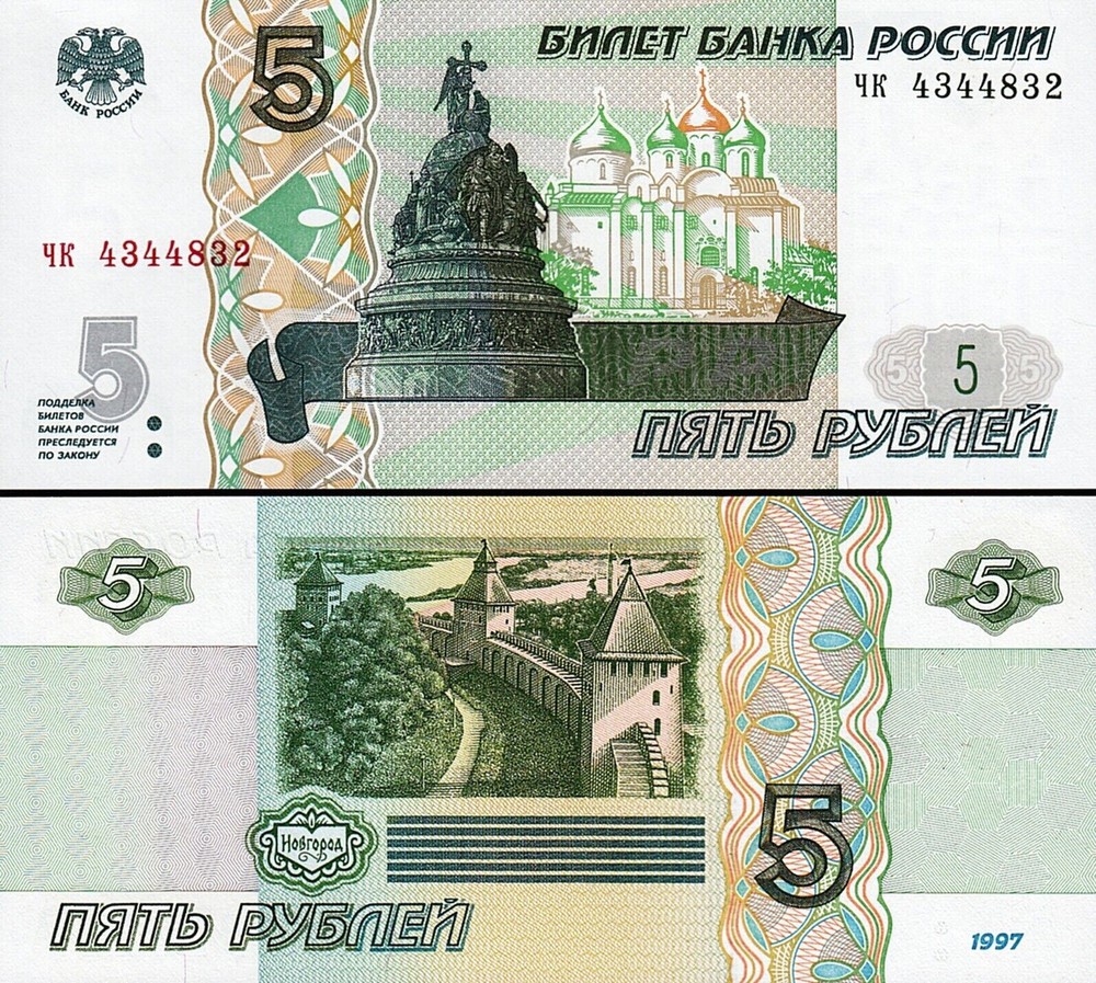 100xRussia 5 Rubles (1997) 2022, UNC