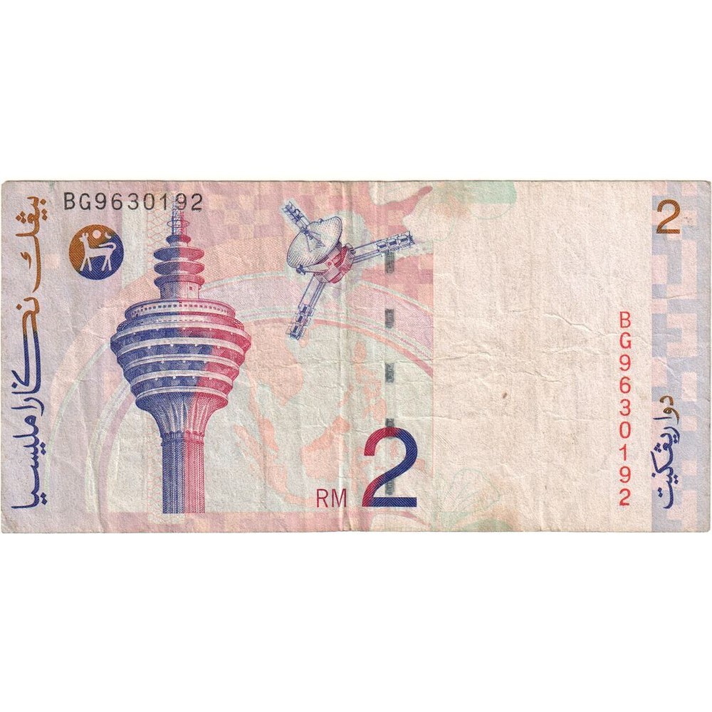 [#249124] Malaysia, 2 Ringgit, VF