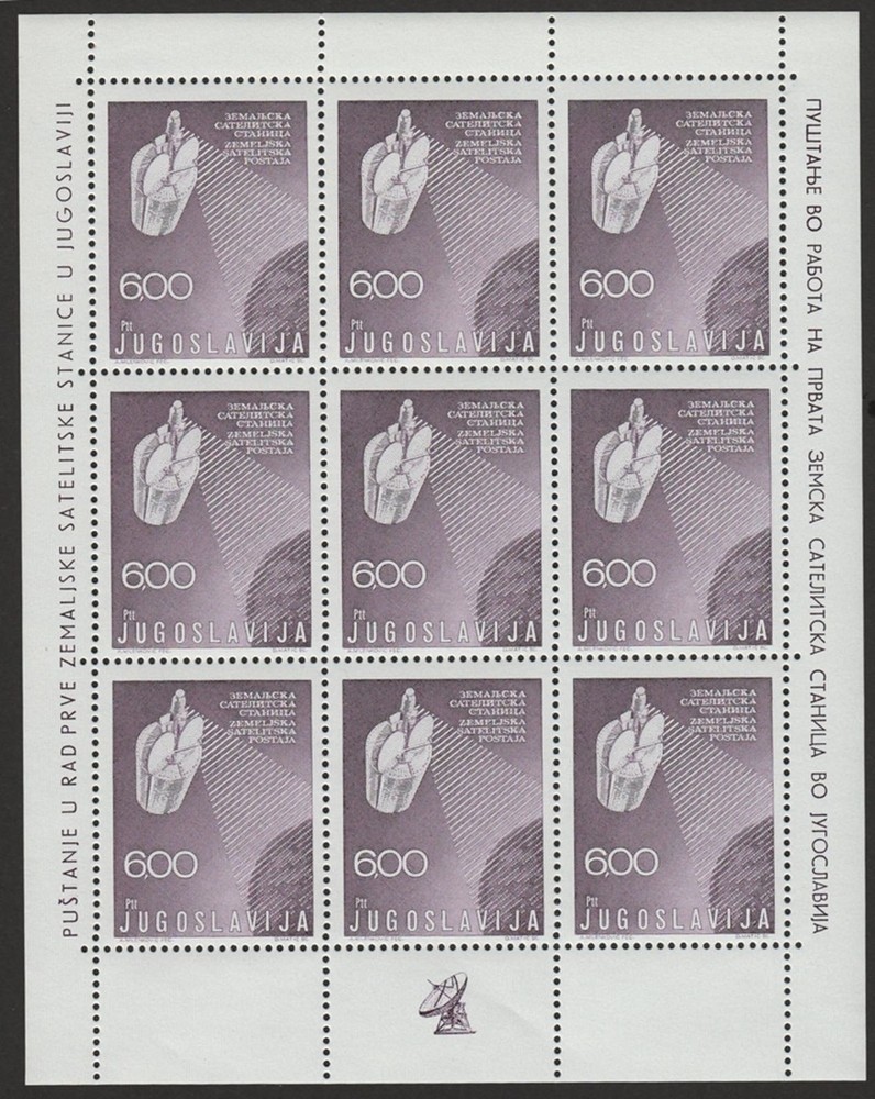 Yugoslavia Souvenir Sheet MNH . w10