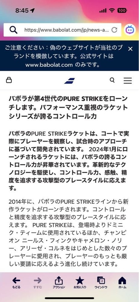 Babolat PURE STRIKE jr With Case