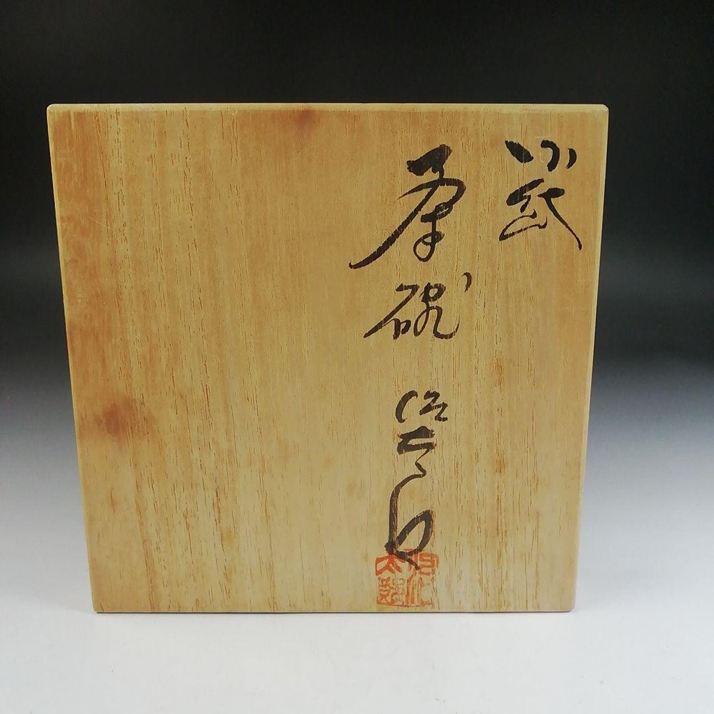 JAPANESE KOTAI CHAWAN MATCHA CHAWAN TOMOBAKO EE7769