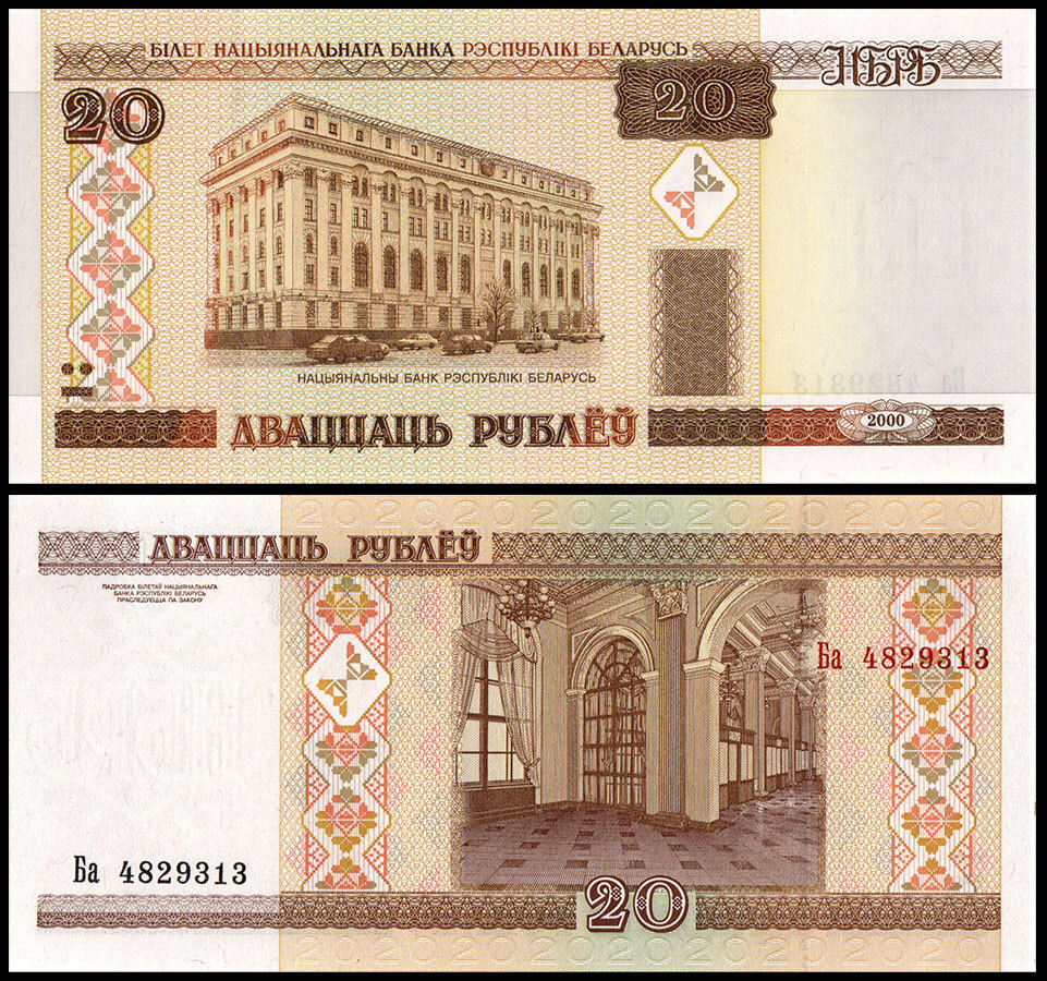 Belarus 20-100 Rublei 3 Pieces Set, 2000, P-24-26, UNC