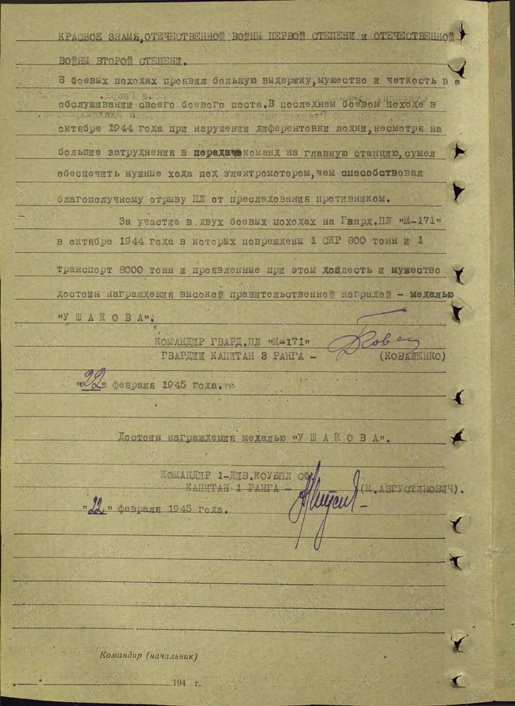 Soviet Banner order red Medal star Ushakov Submarine with Document (#1239)