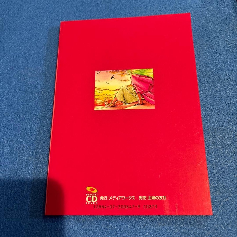 (Premium product) Emerald Dragon Dengeki CD Bunko