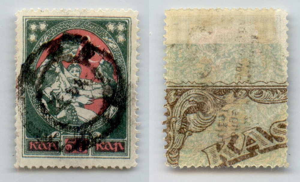 Latvia 1919 SC 68 used . rtc8521