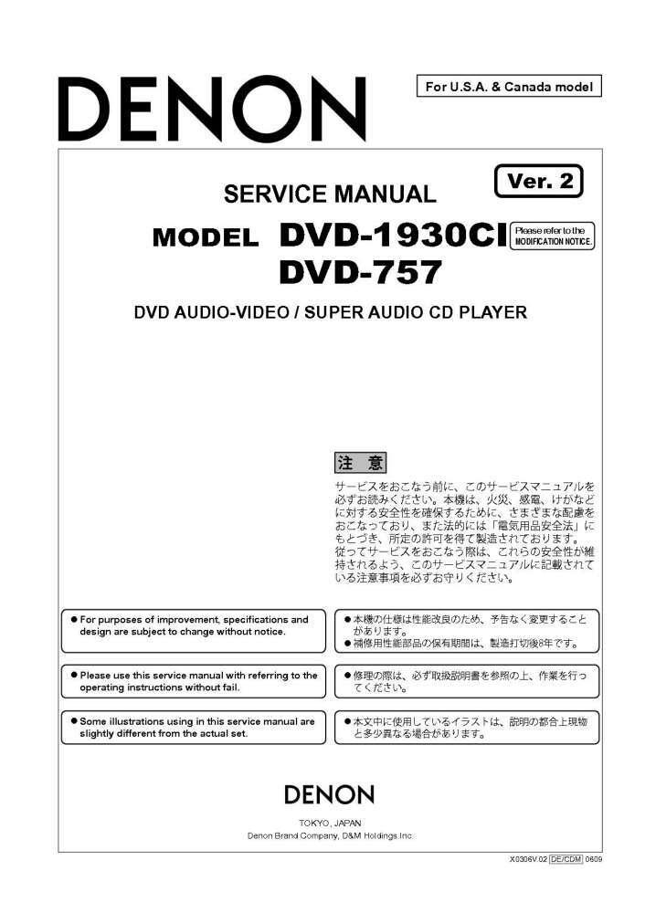 Denon DVD-757 DVD Player Owners Manual
