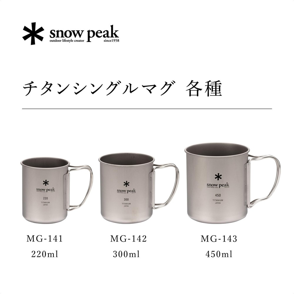 Snow Peak Lightweight Single Wall Titanium Backpacking, Camping Mug