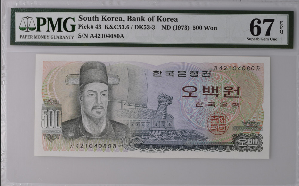 KOREA 1973 500 Won  AA PMG 67