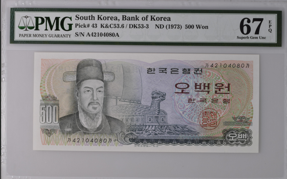 KOREA 1973 500 Won AA PMG 67