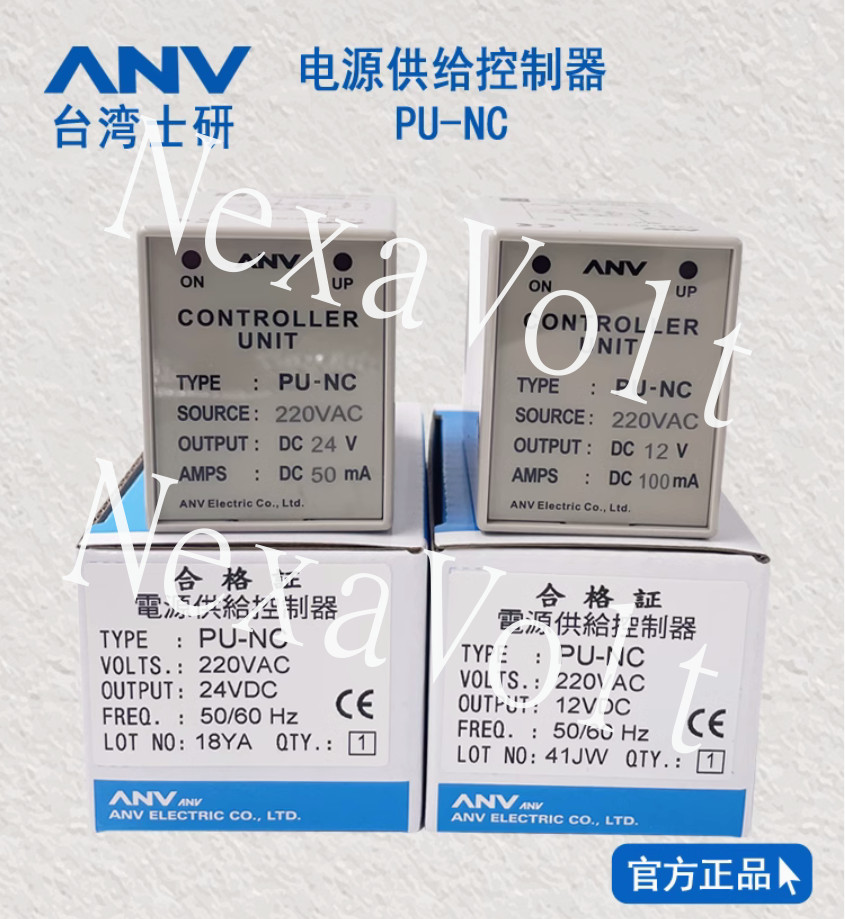 1PC NEW ANV controller unit PU-NC 220VAC/DC12V 100mA ~