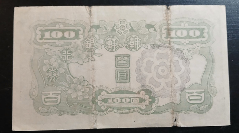 South Korea, 100 Won Bank Note