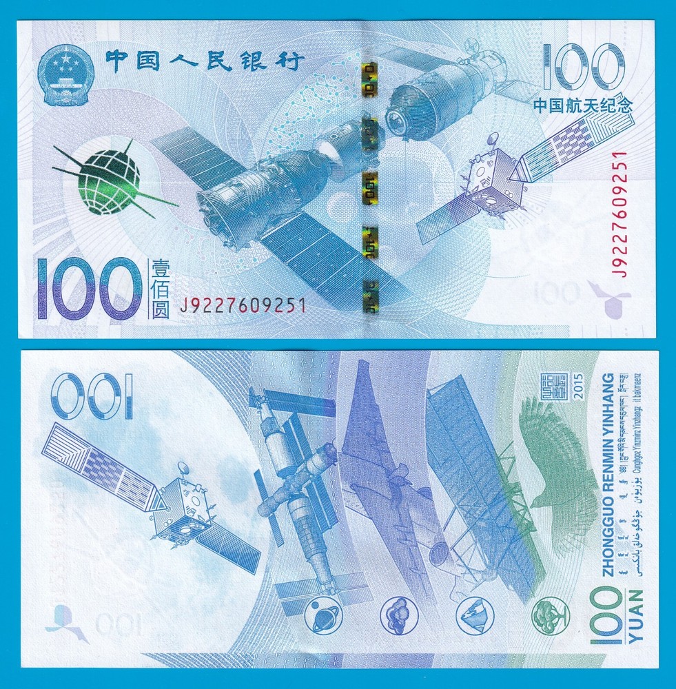 China 100 Yuan 2015 P 910 Aerospace Commemorative note UNC