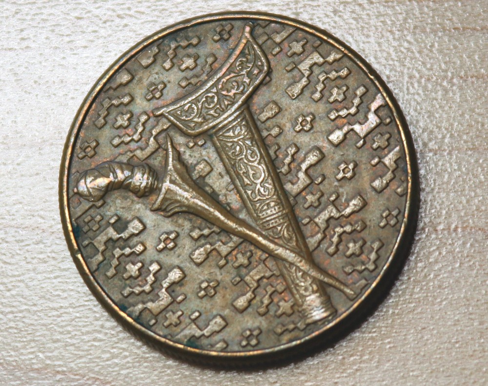 1990 Malaysia 1 Ringgit
