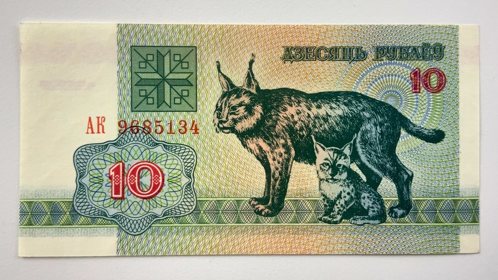 1992 Belarus 10 Rublei Uncirculated Banknote X370