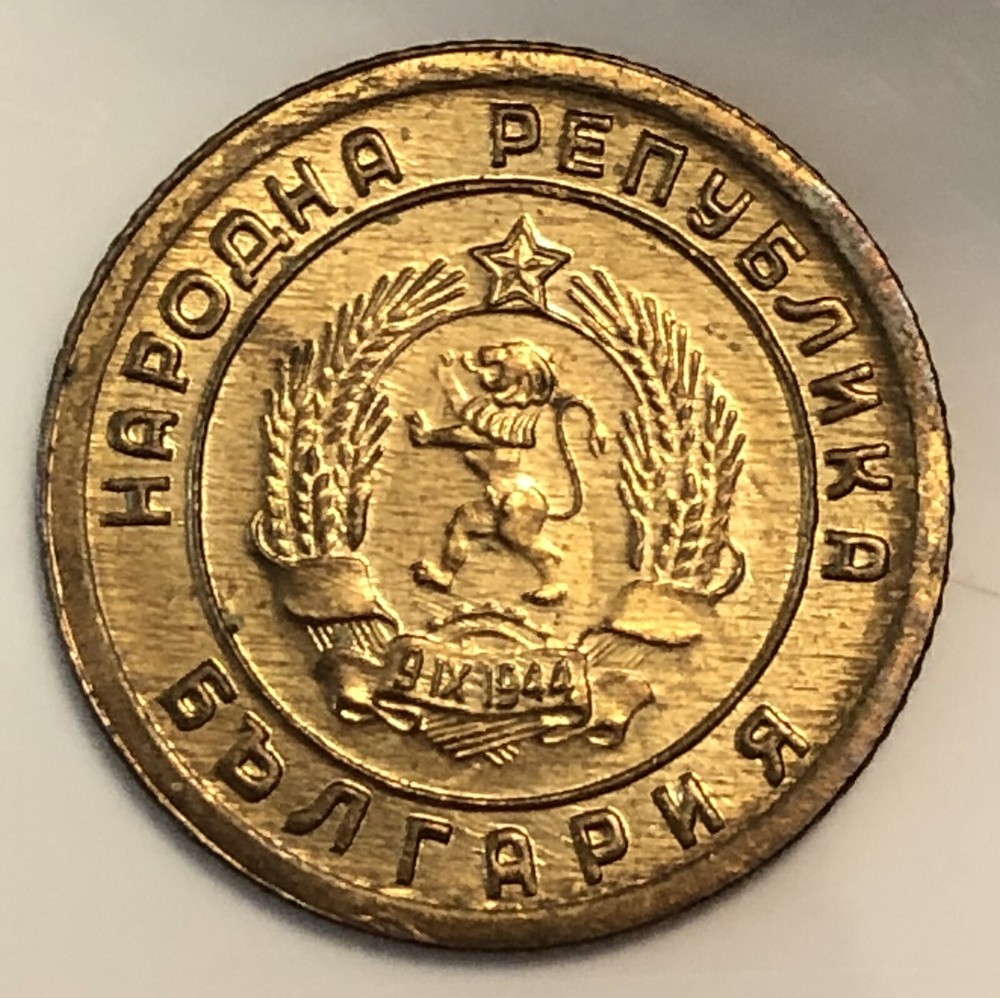 1951 Bulgaria 1 Stotinka coin