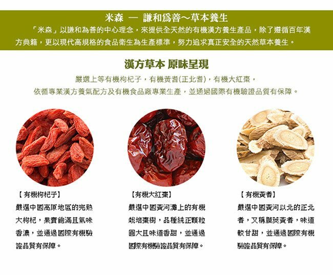 [Vilson] 米森有機漢方養氣茶 Organic Chinese Herb Tea-Chi (Select) #