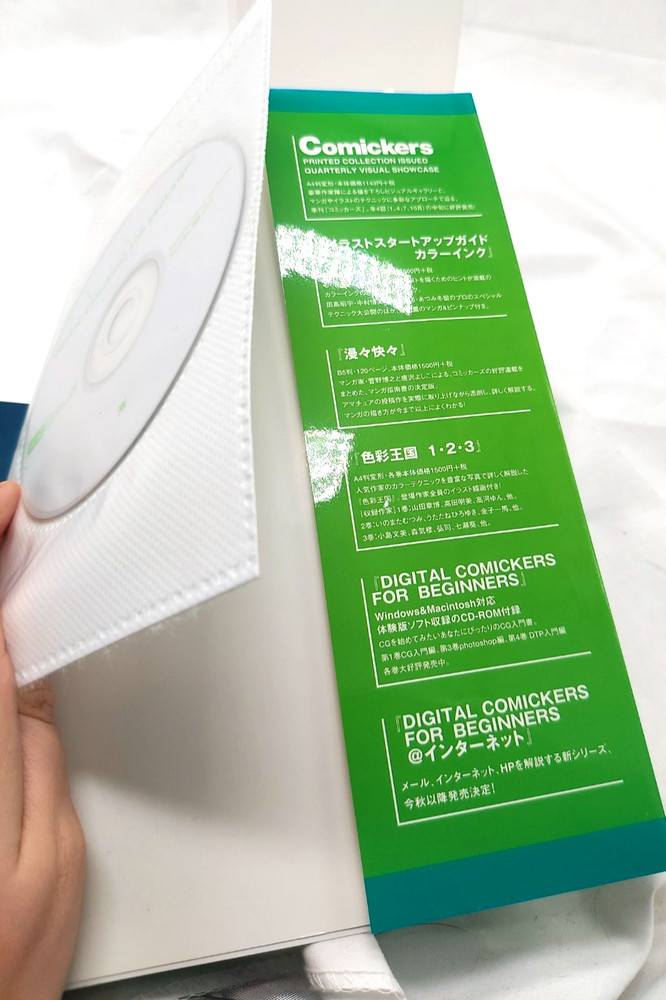 Digital Comickers for Beginners 2 Painter w/CD Japanese