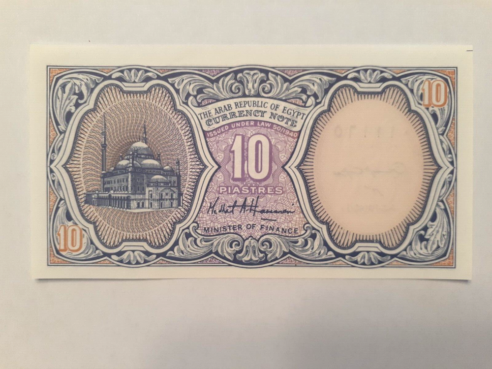 ND 1998-1999 10 PIASTRES EGYPT