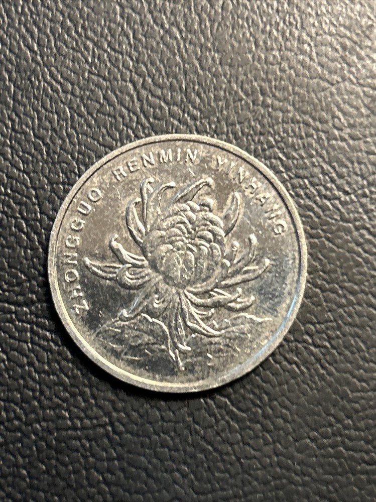 1 Yi Yuan 2011 China Coin