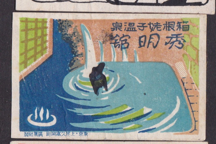 Old Matchbox  label  Japan BN37834