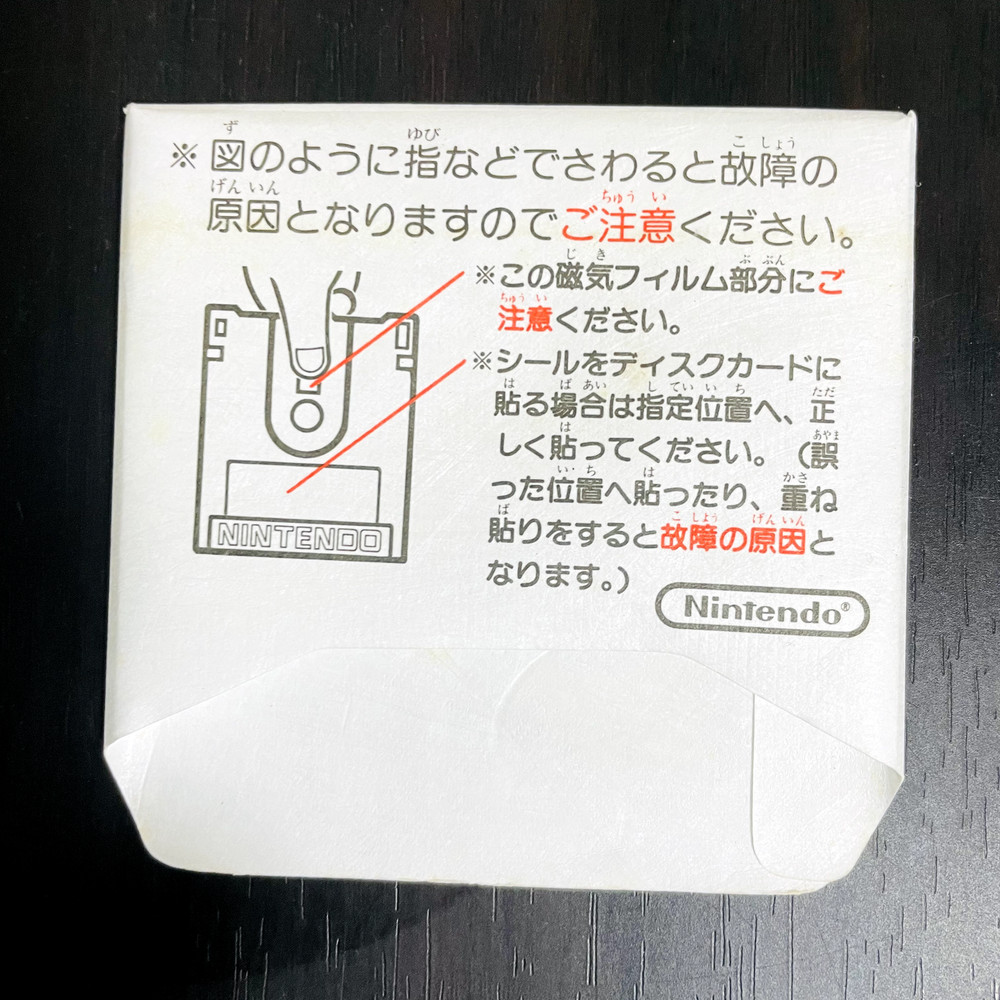 Authentic Card Protective Jacket for Nintendo Famicom Disk System