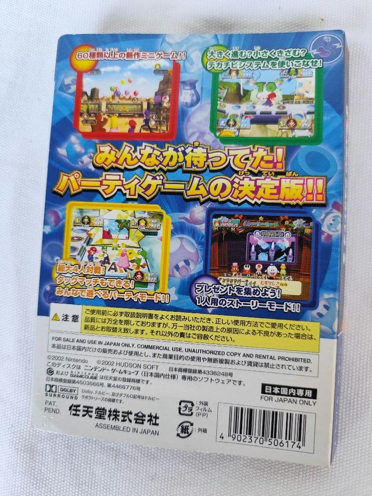 Mario Party 4 GameCube Package and Instruction Manual