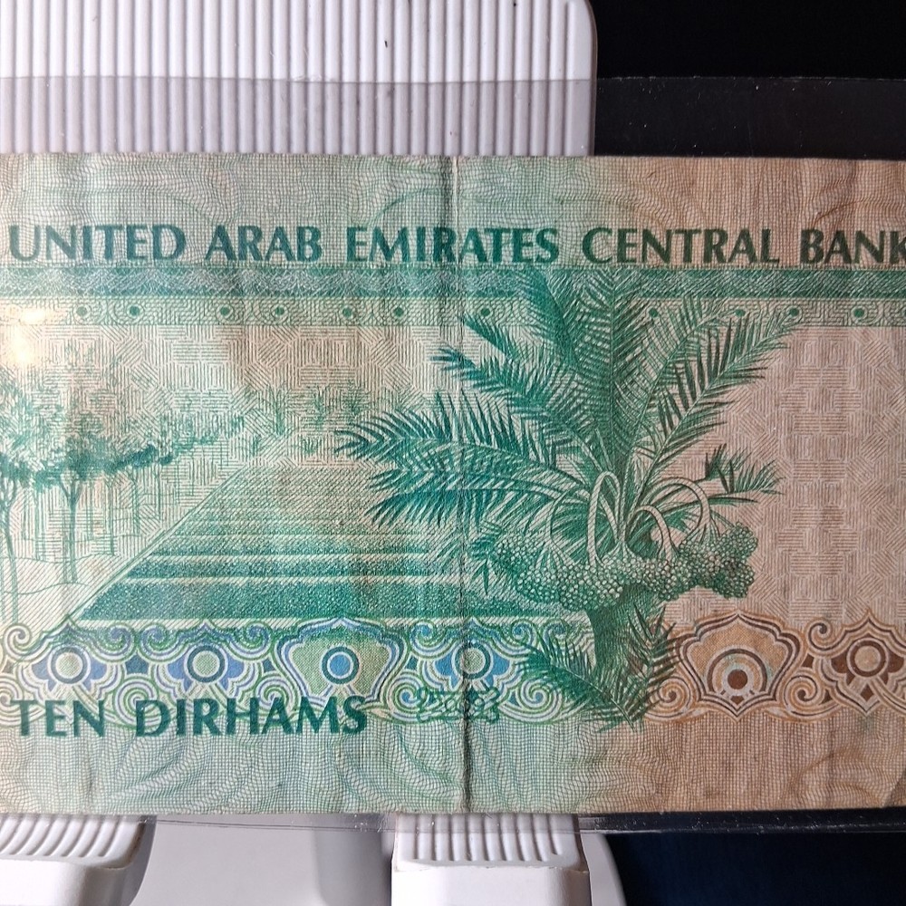 1982 UNITED ARAB EMIRATES 10 DIRHMAS BANKNOTE