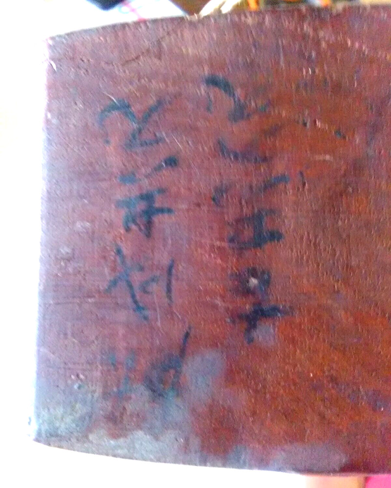Wood Block - antique Percussion instrument - see marks